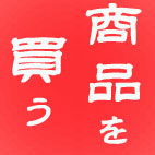 �}�b�R�����w���t�H�[����