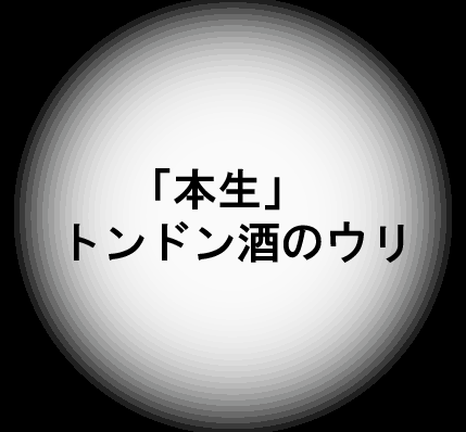 �g���h�����̃E��